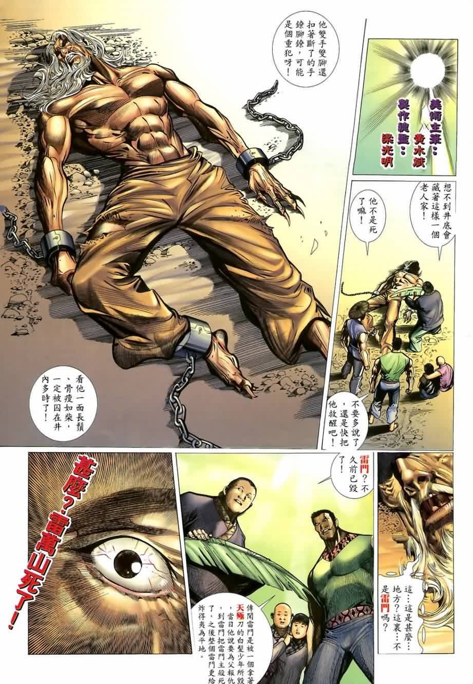 第12话
