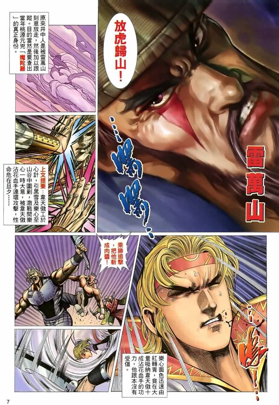 第12话