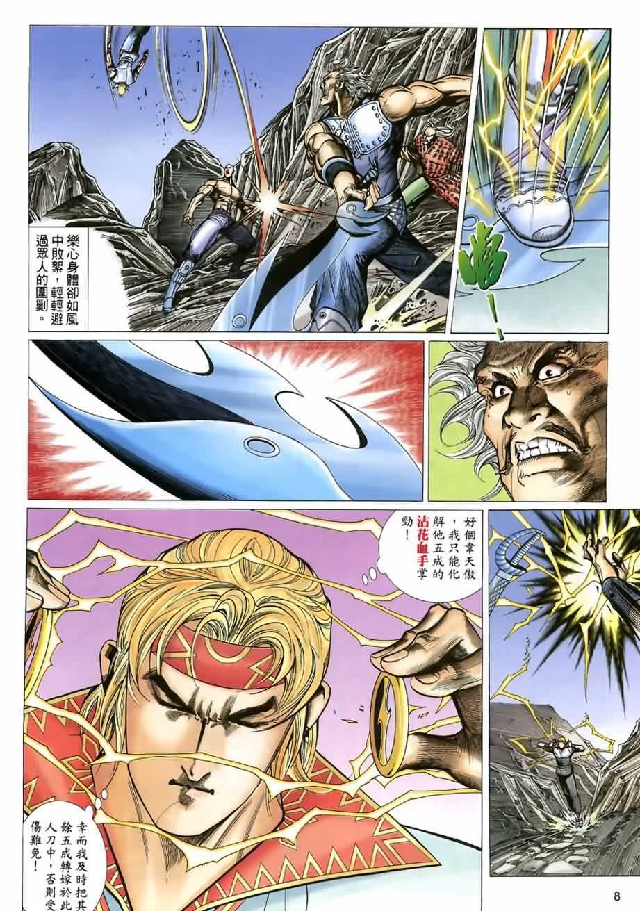 第12话