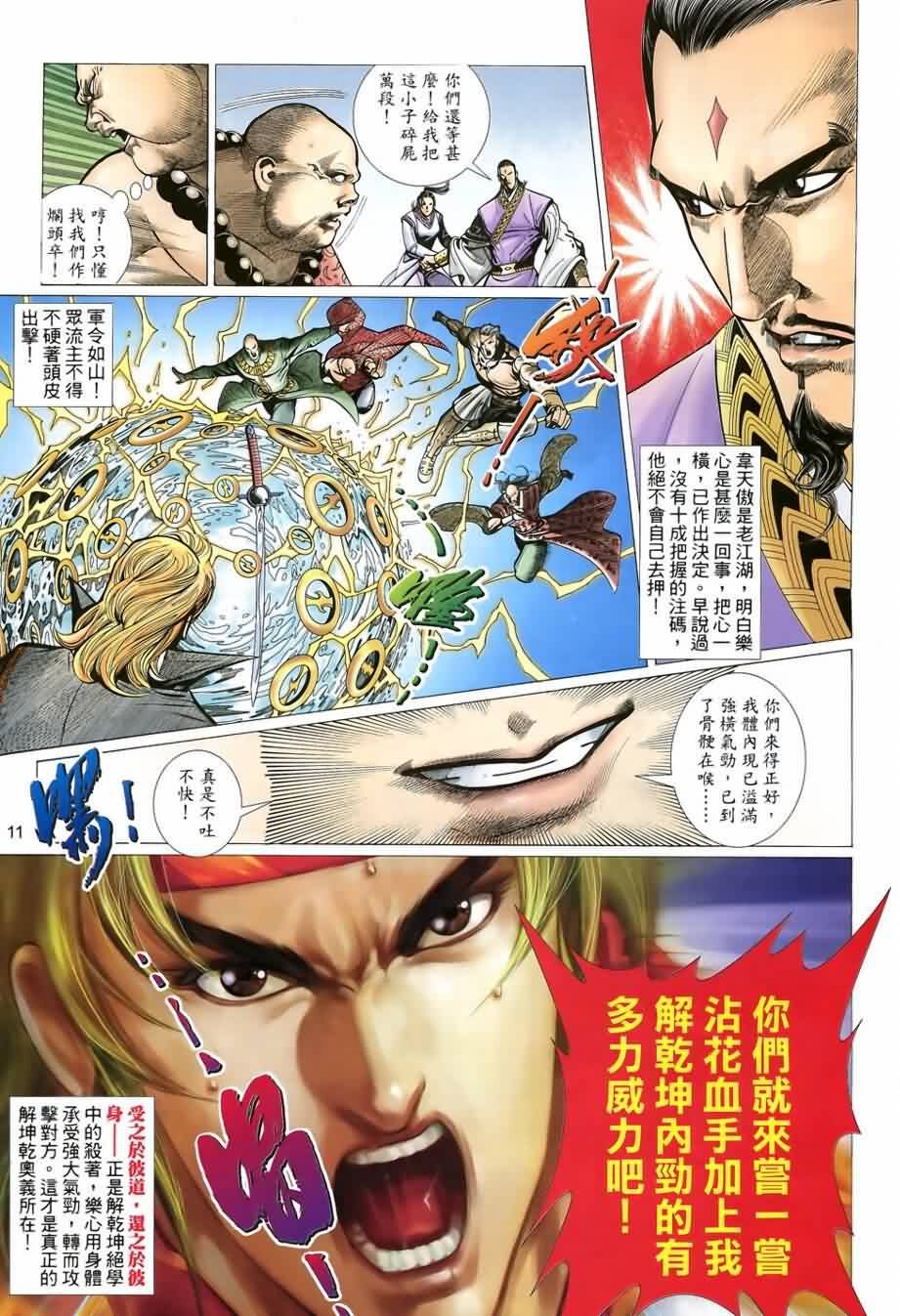 第12话