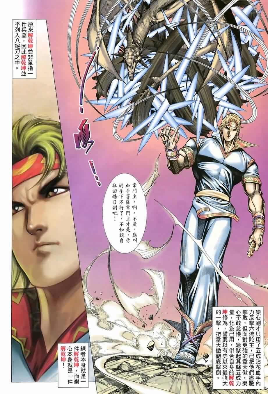 第12话