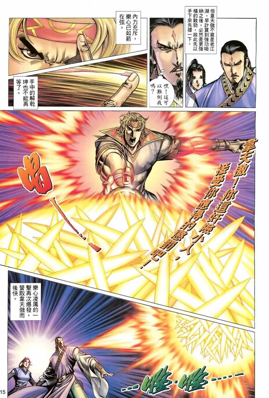 第12话