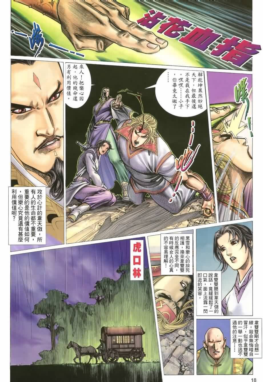 第12话