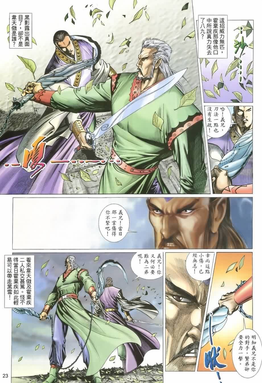 第12话