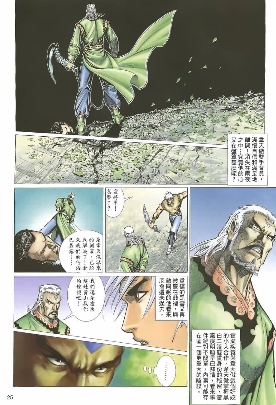第12话