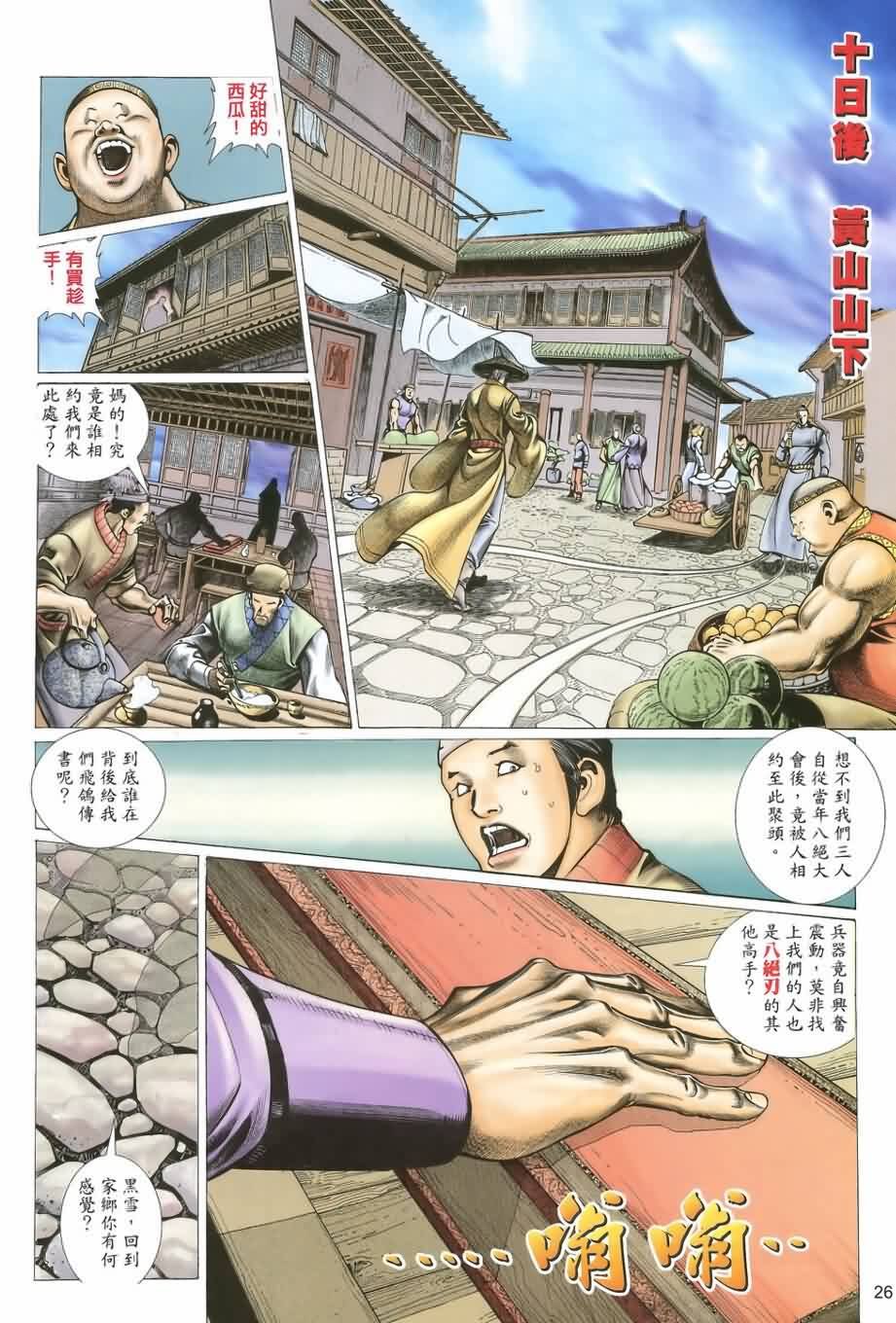 第12话