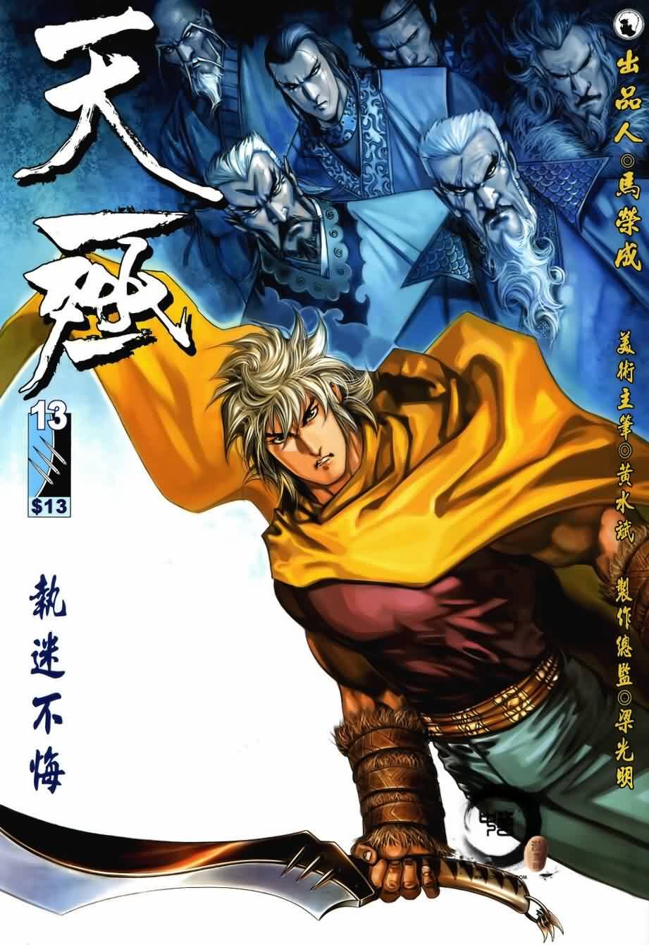 第13话