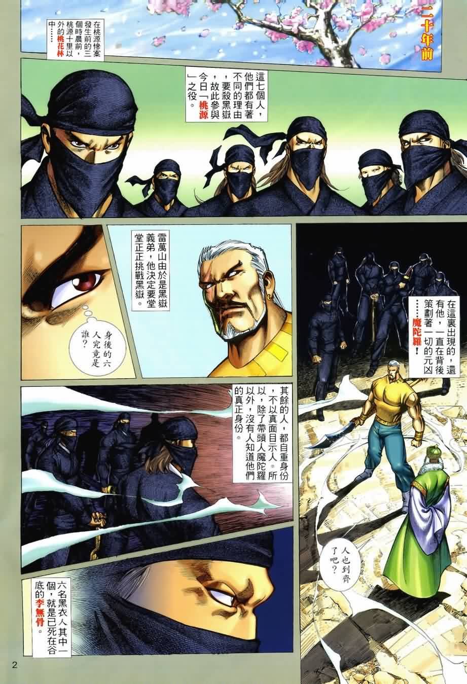 第13话