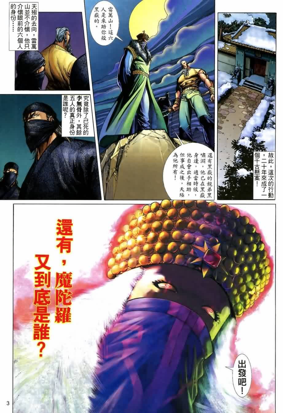 第13话