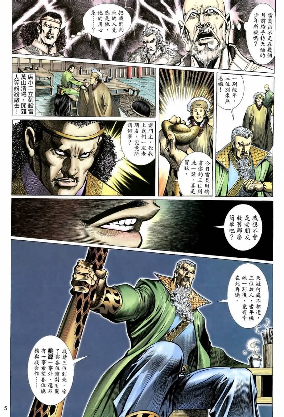 第13话
