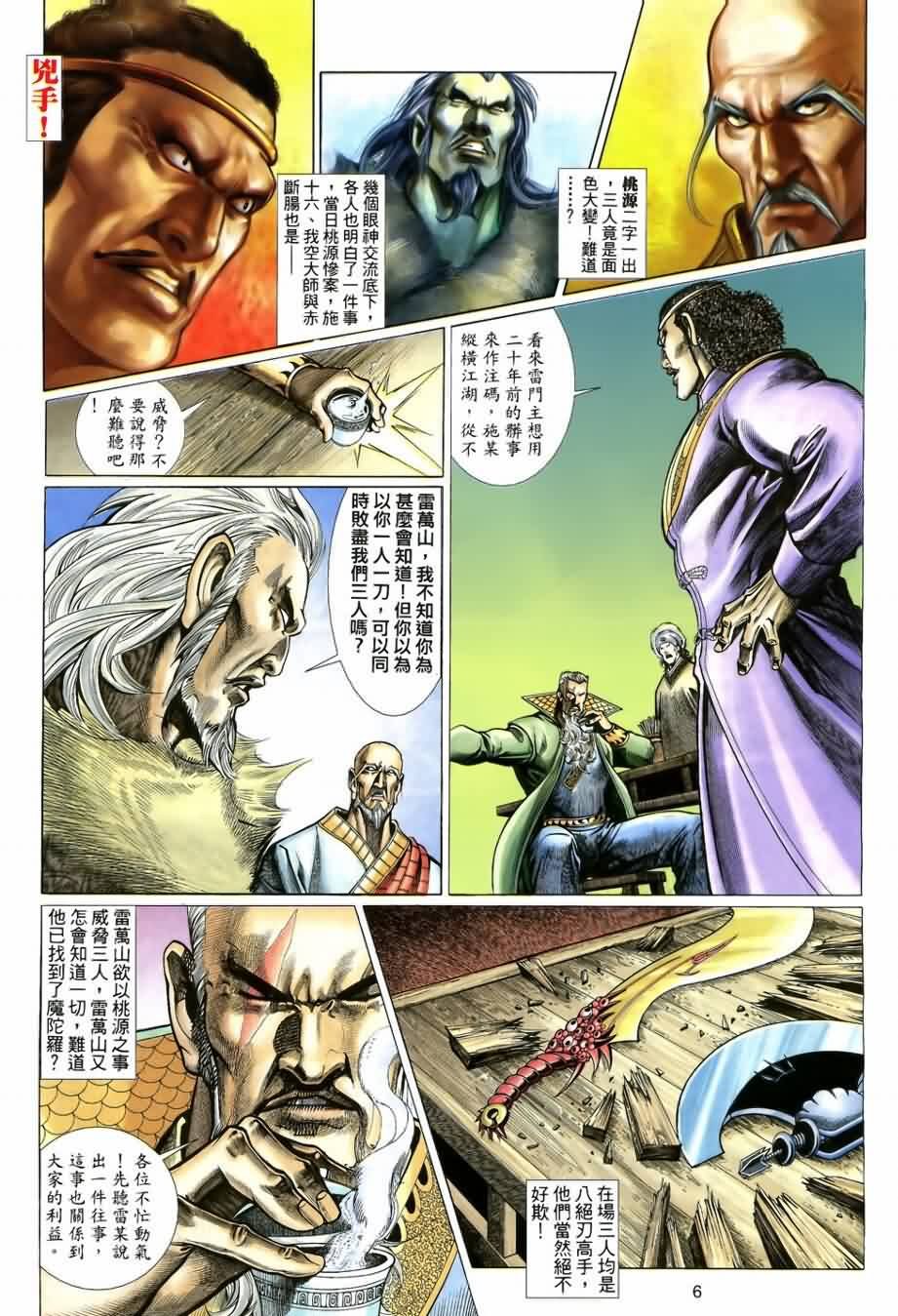 第13话