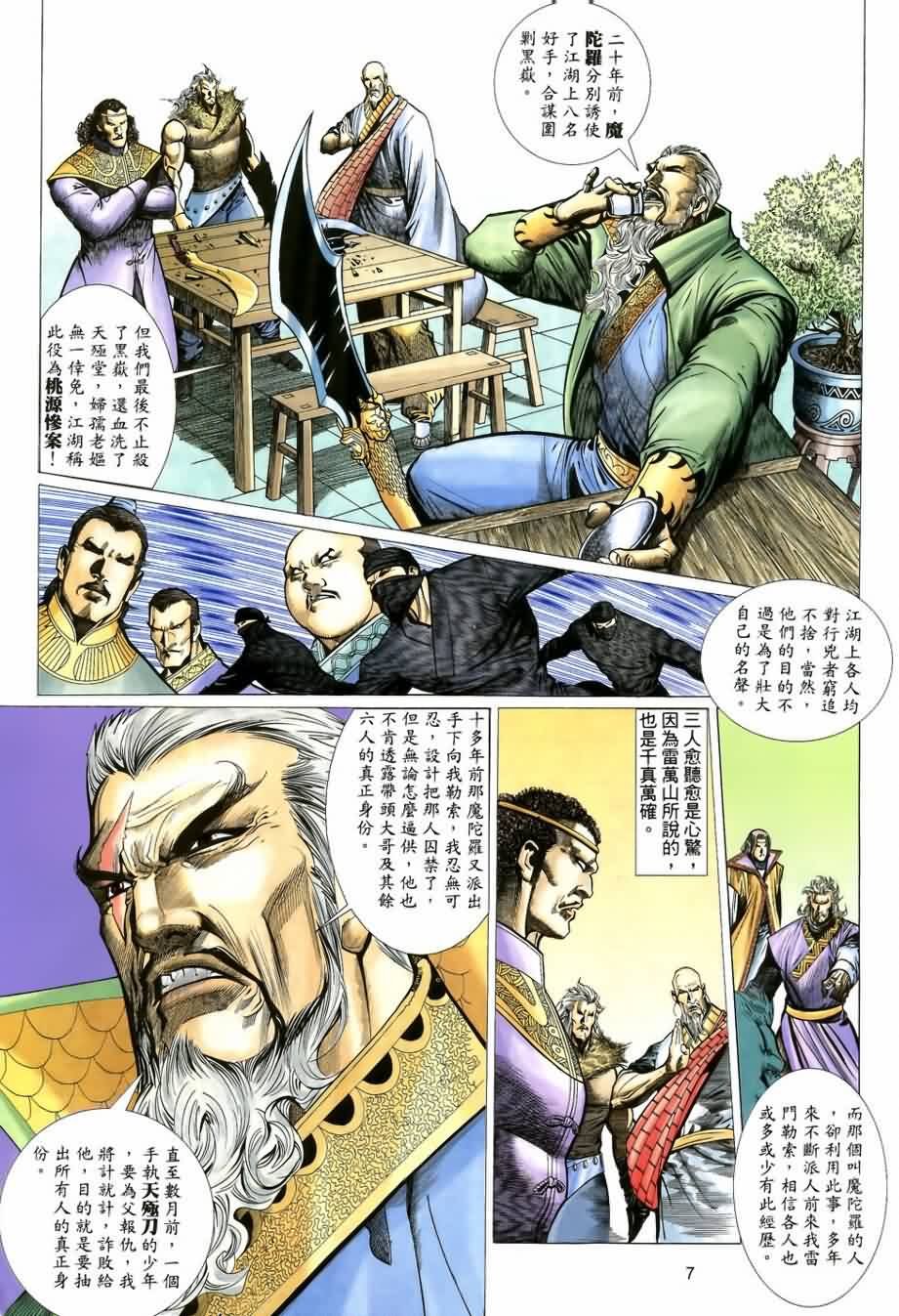 第13话
