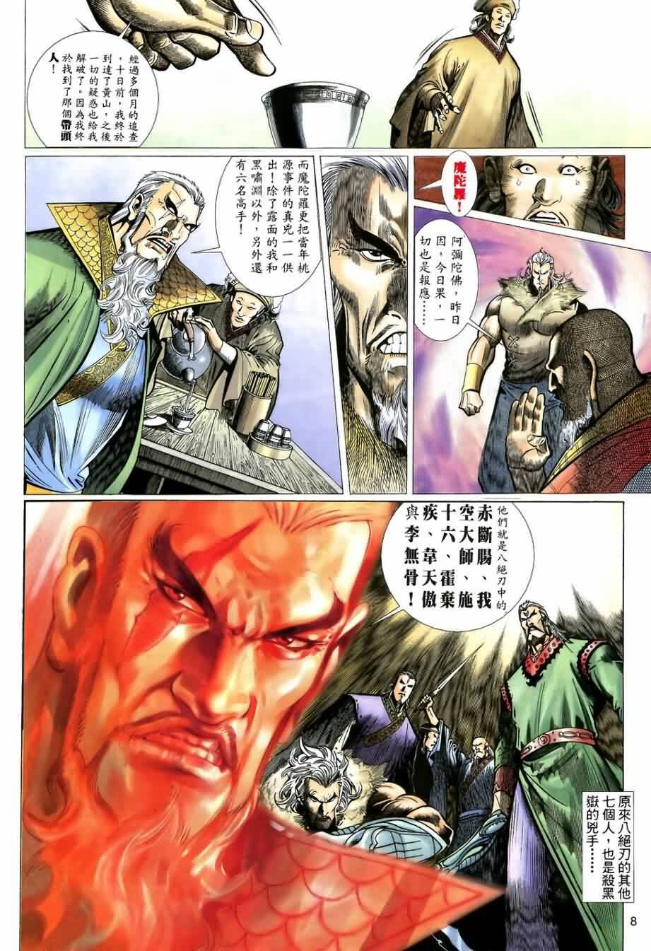 第13话