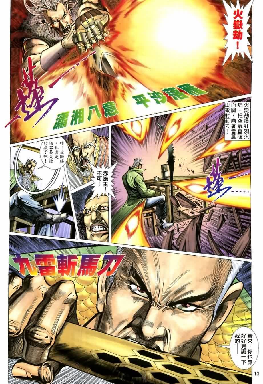 第13话