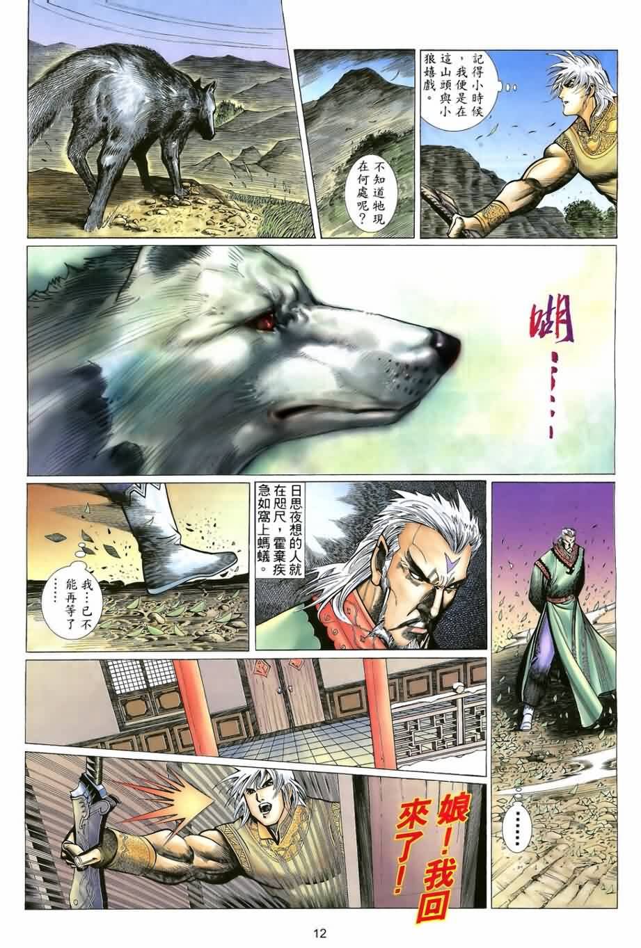 第13话