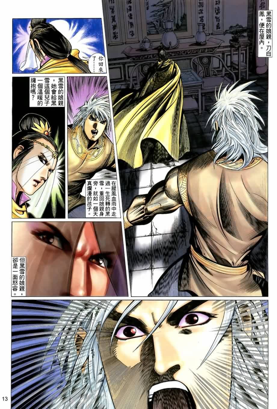 第13话