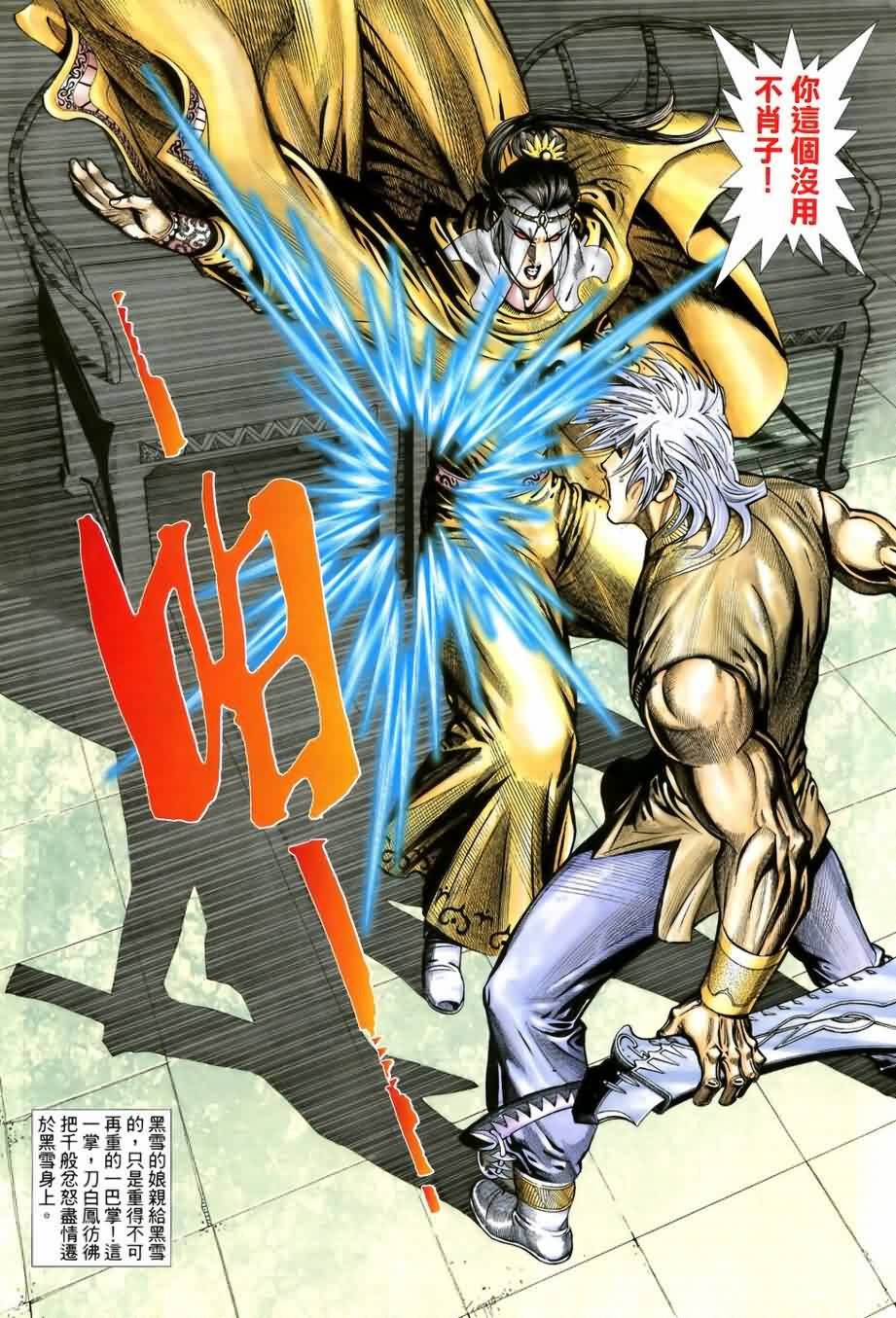 第13话