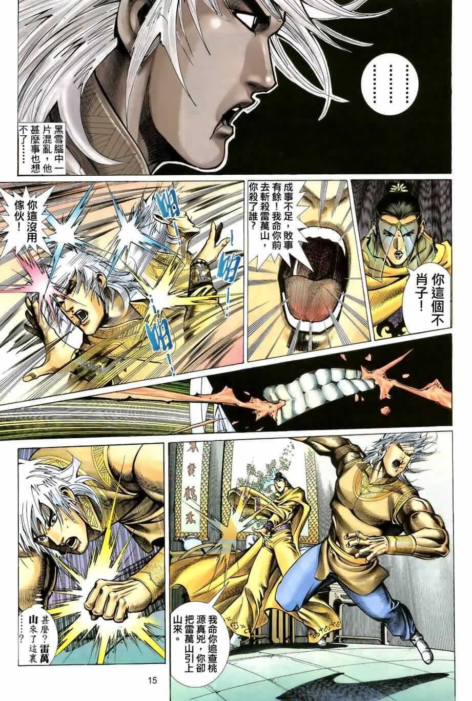 第13话
