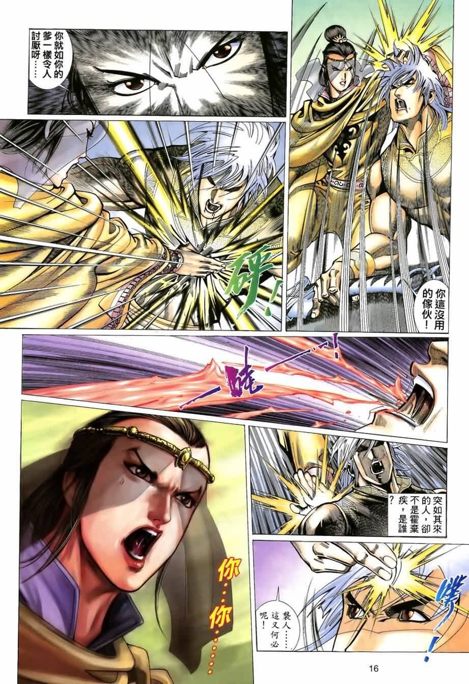 第13话