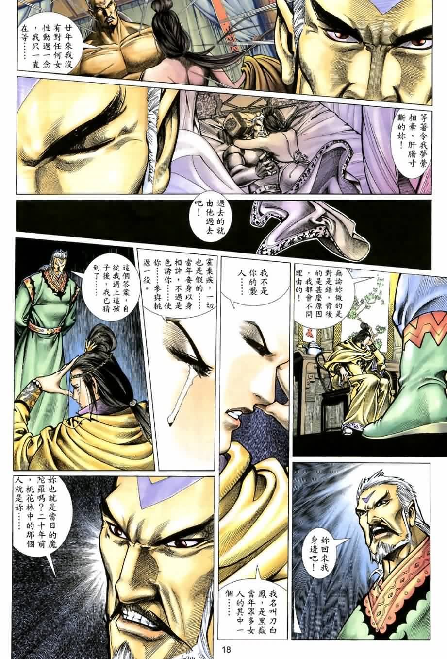 第13话