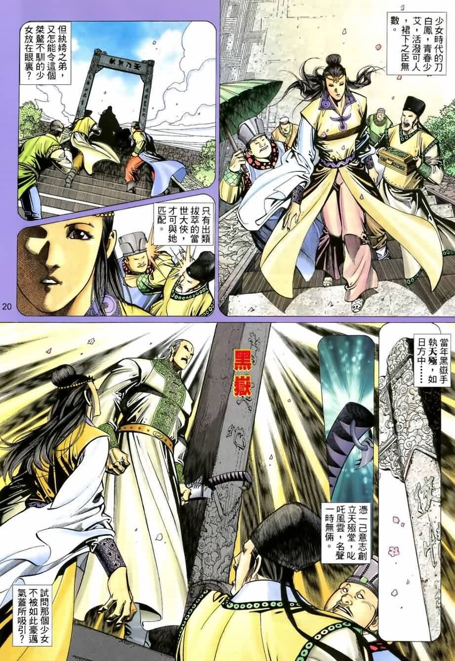 第13话