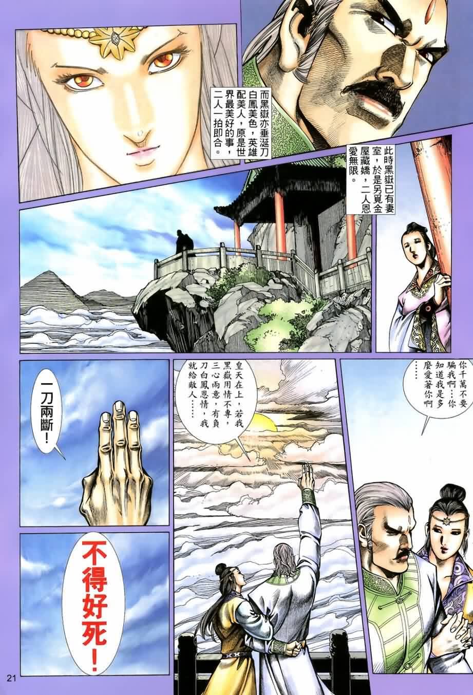 第13话