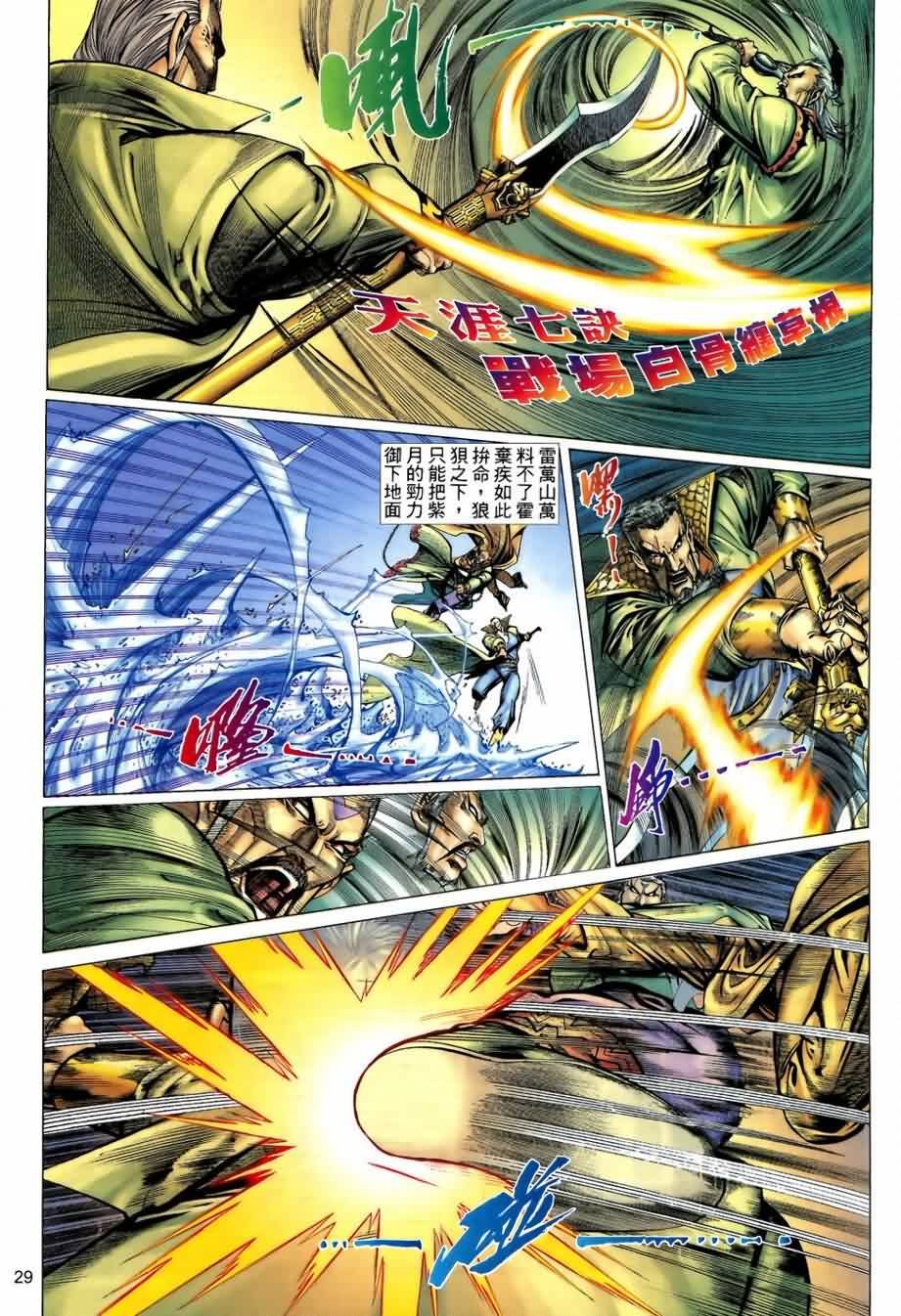 第13话