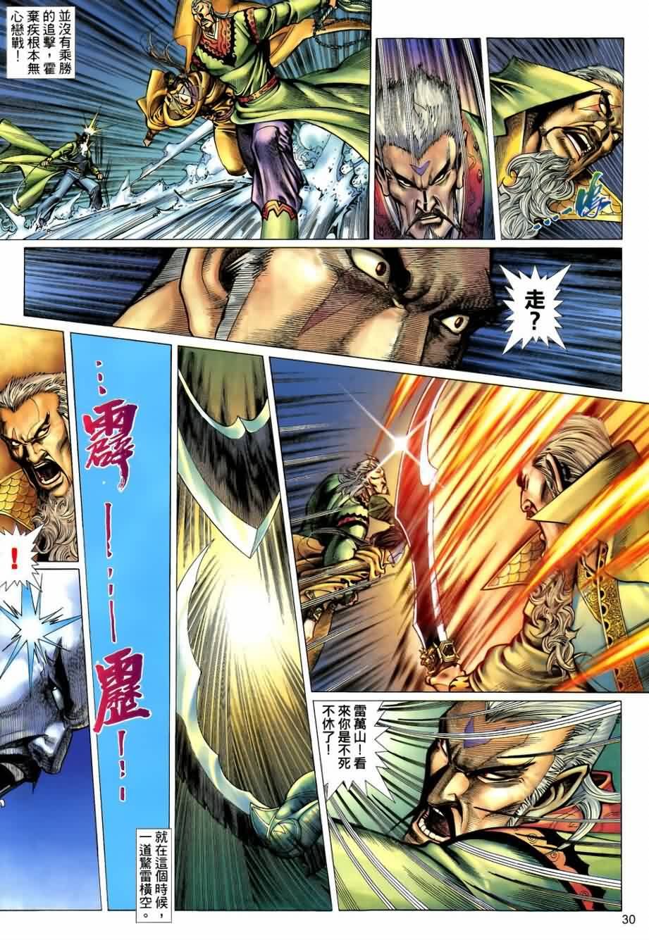 第13话