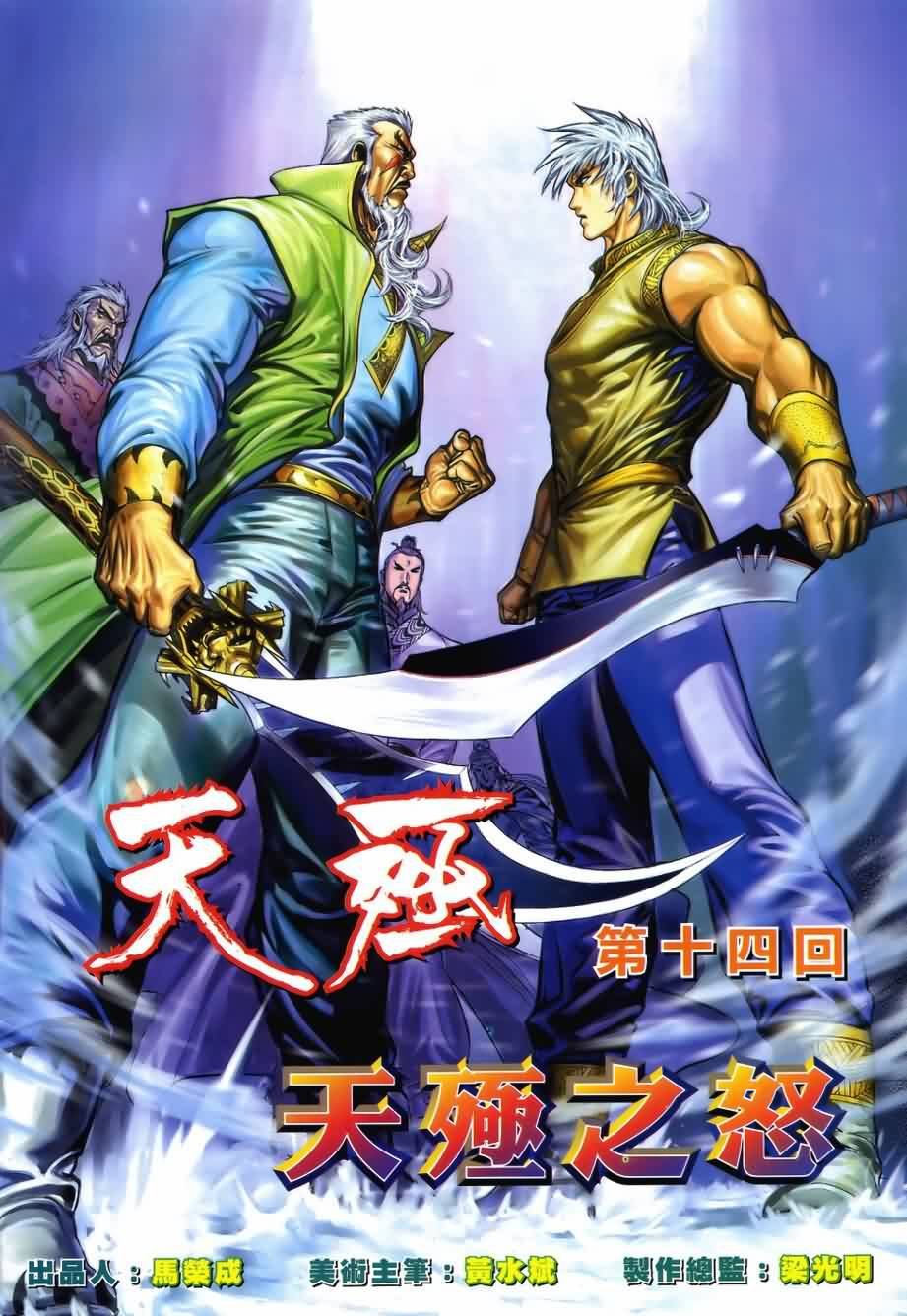 第14话