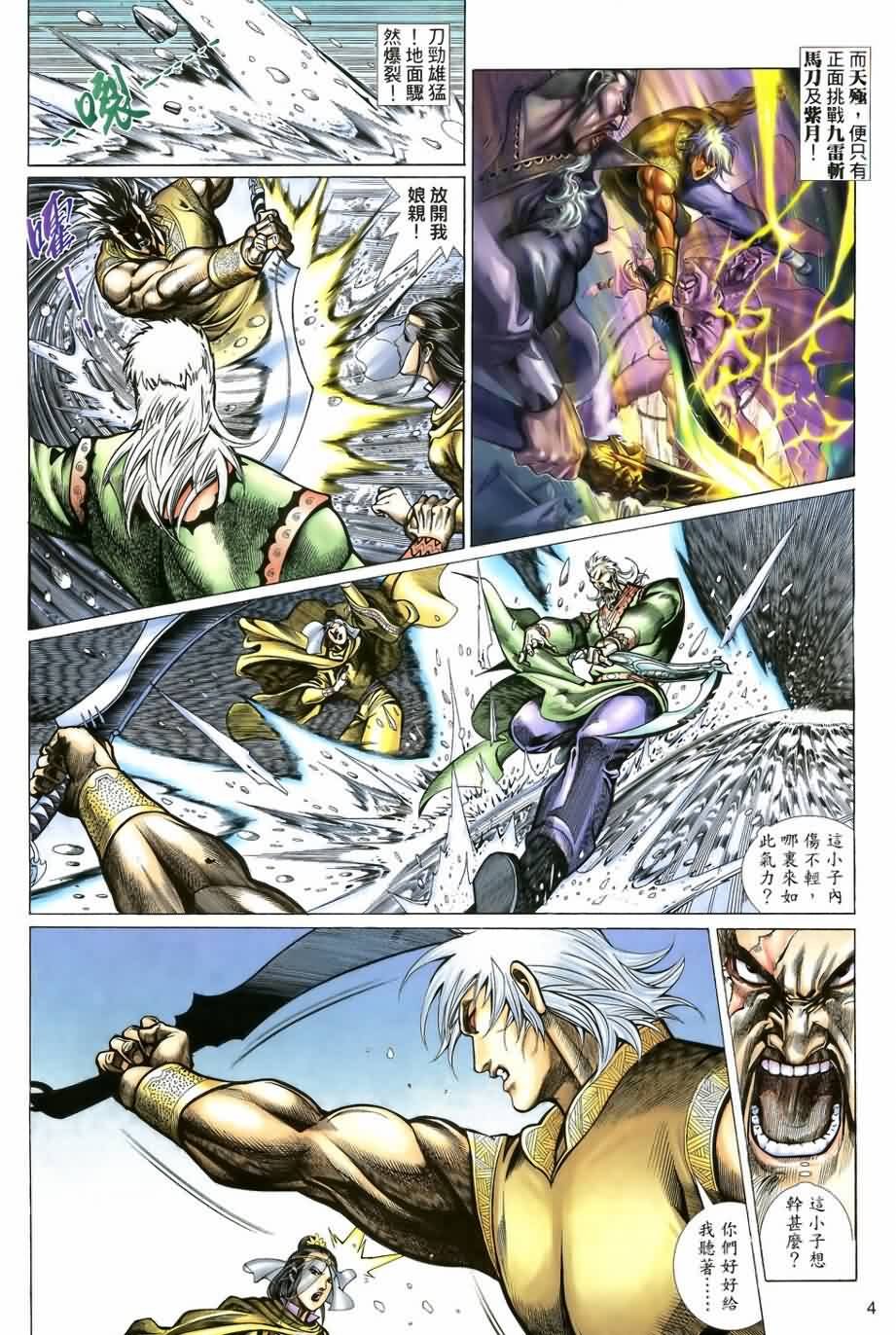 第14话