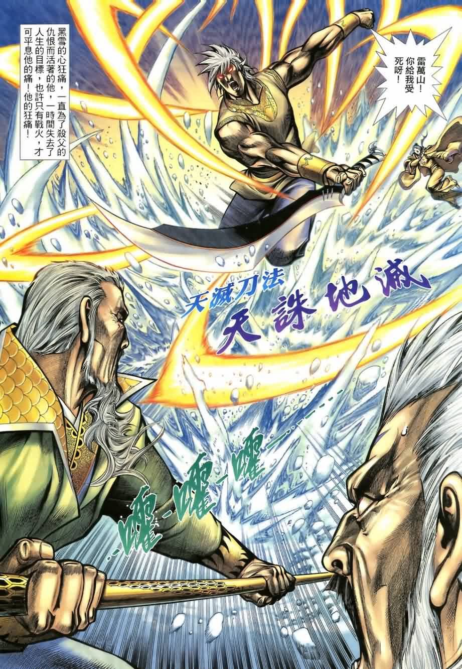 第14话