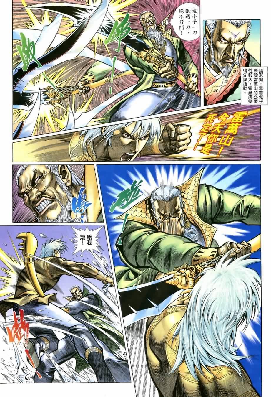 第14话