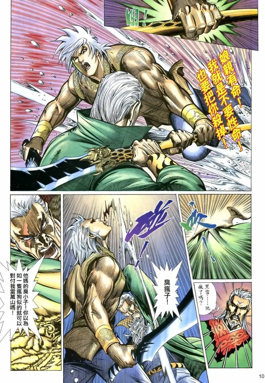 第14话