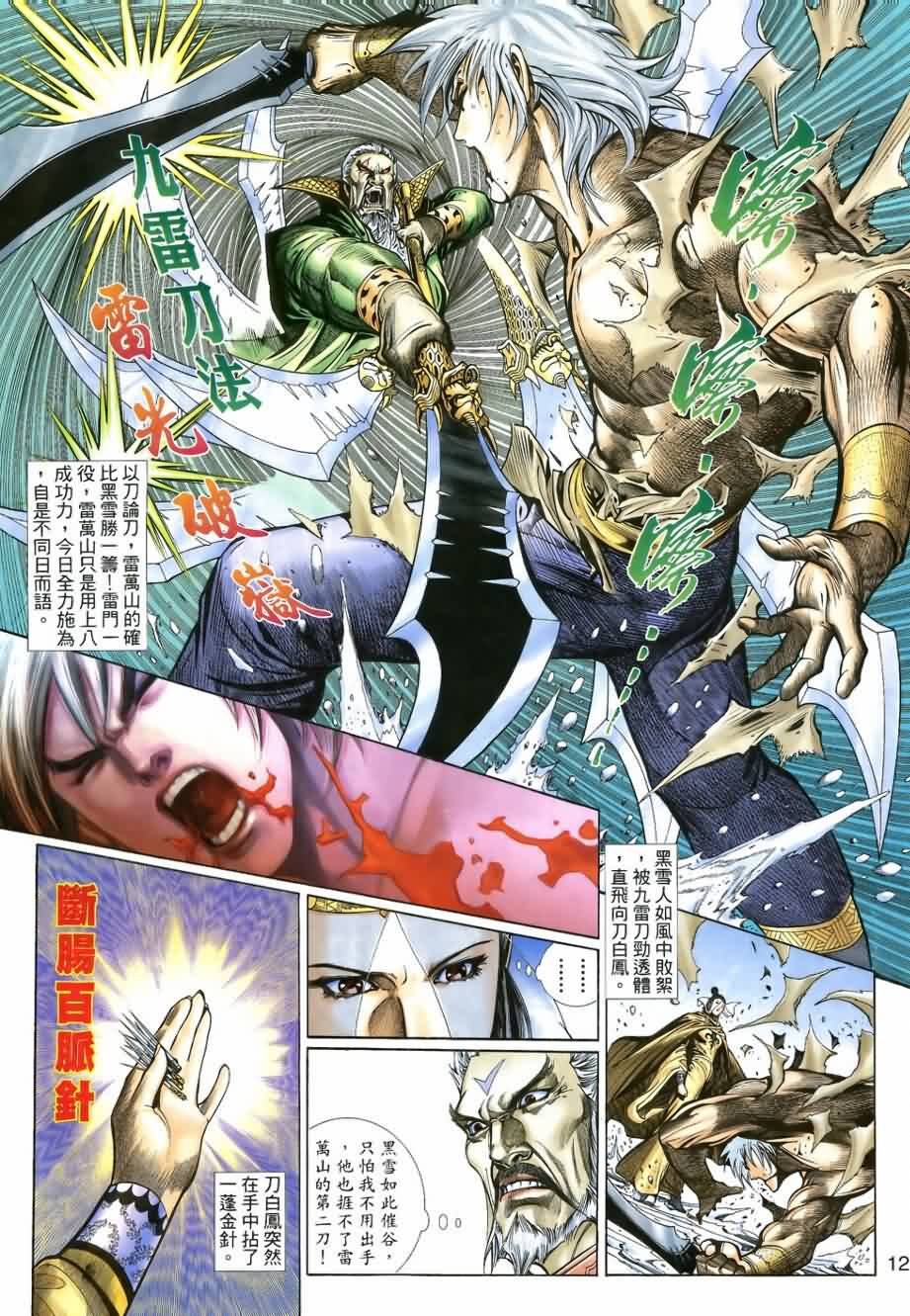 第14话