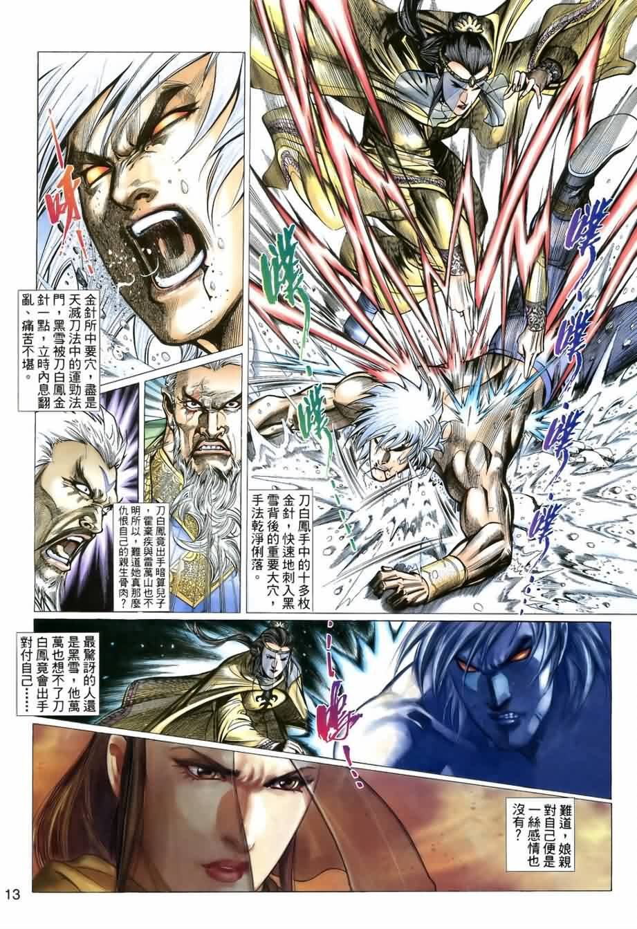 第14话
