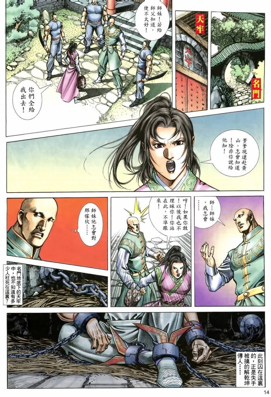 第14话