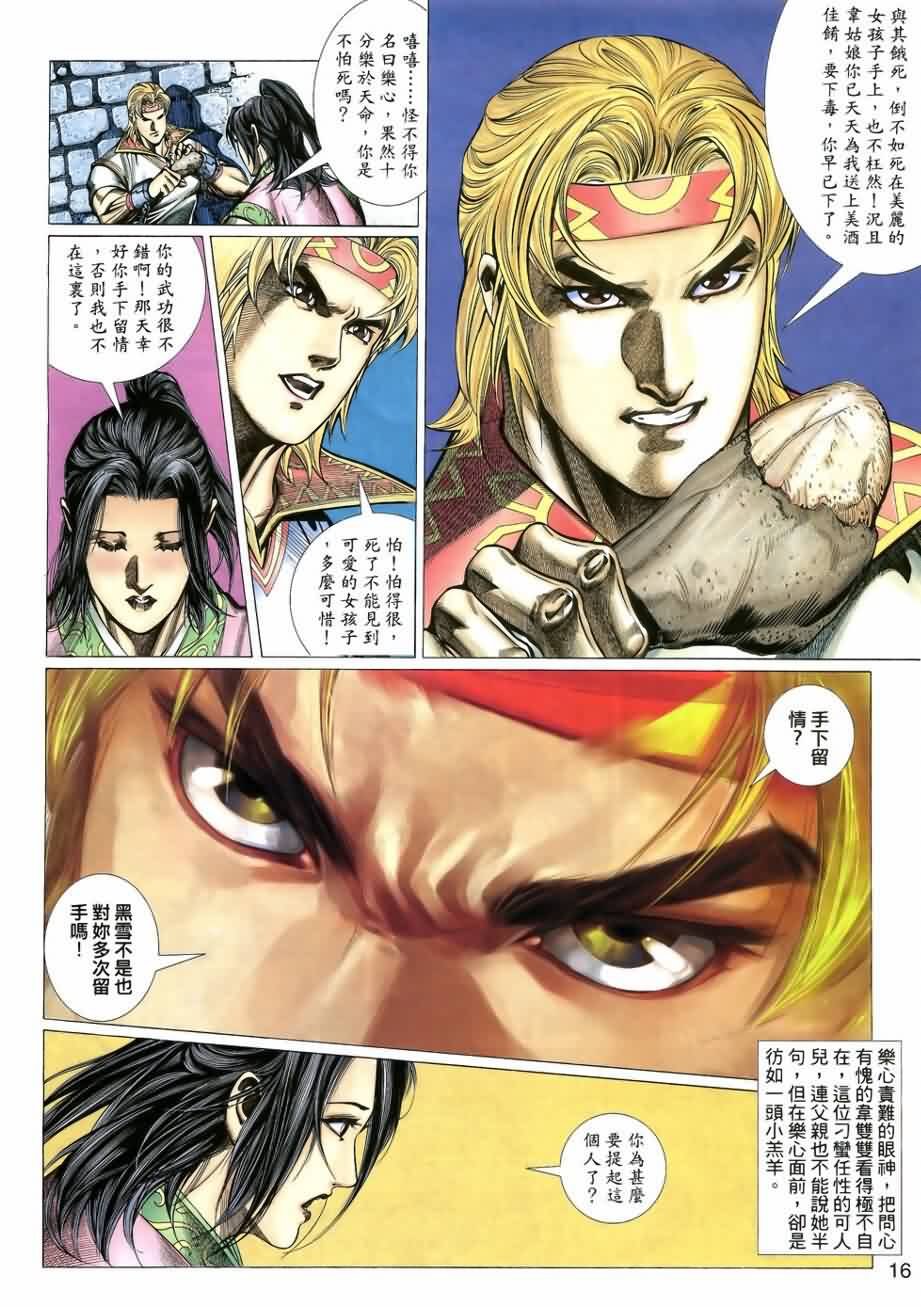 第14话