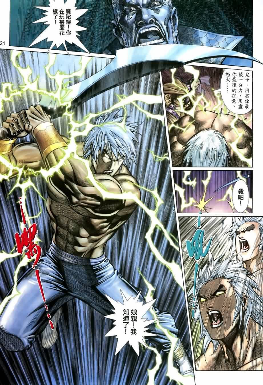 第14话