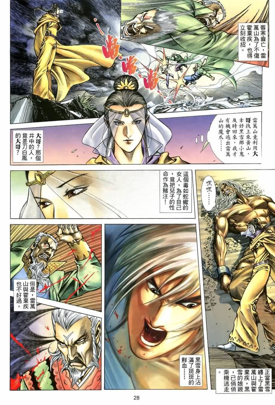 第14话