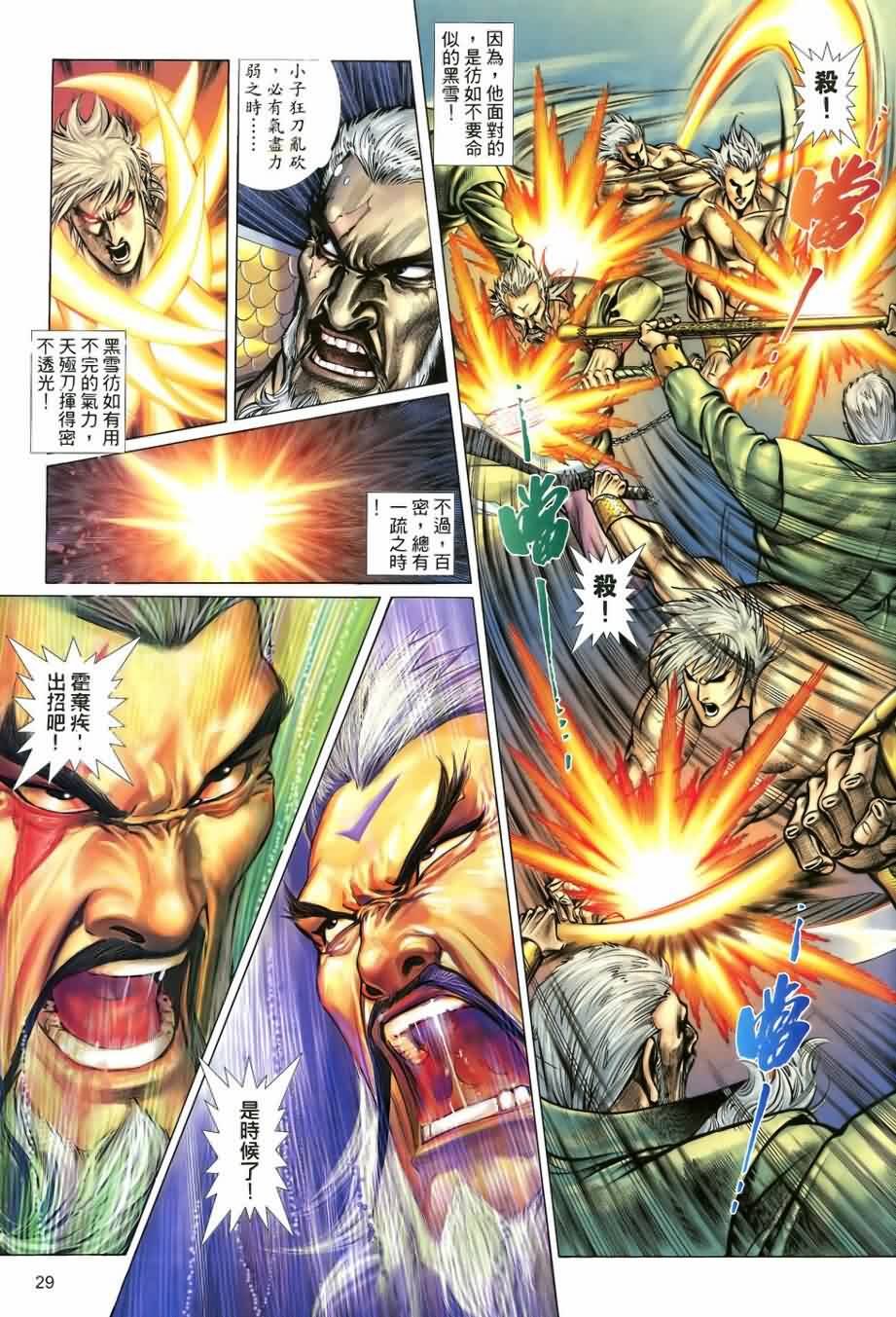 第14话