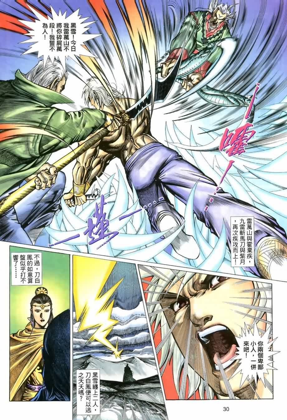 第14话