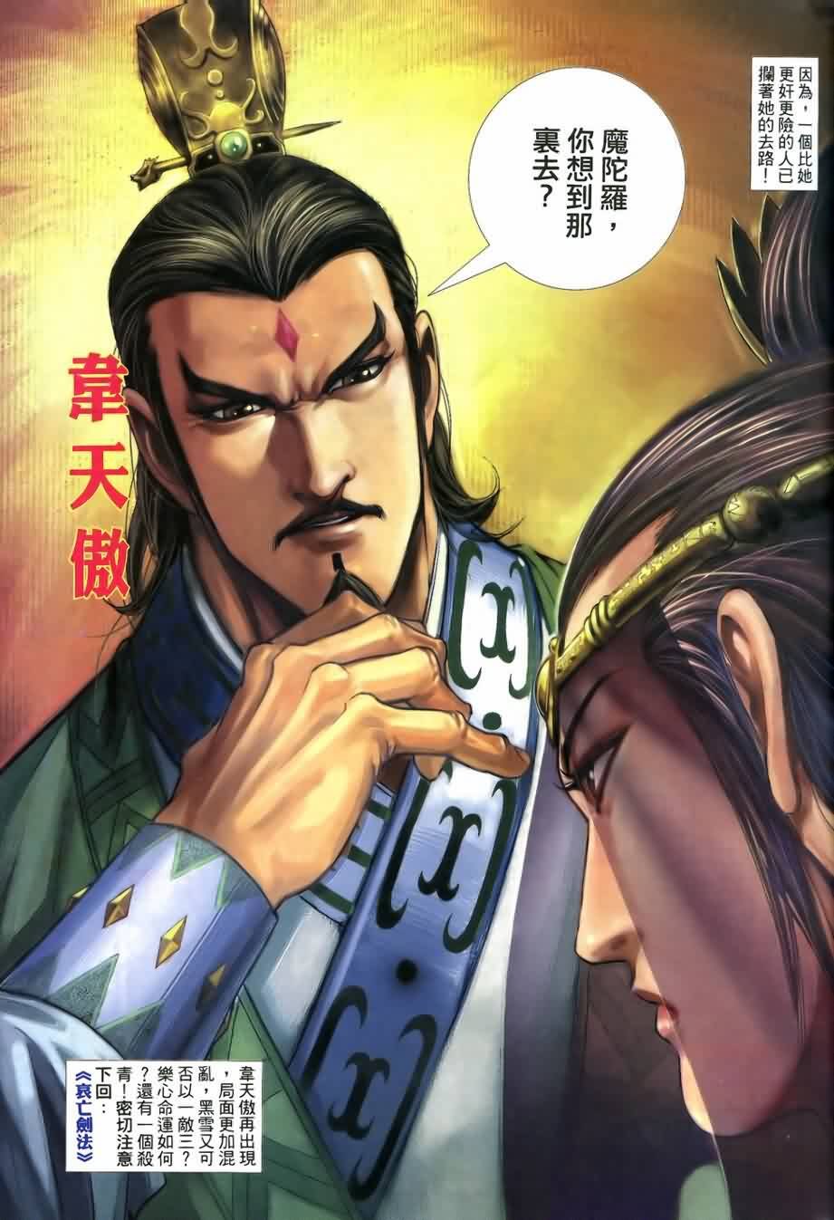 第14话