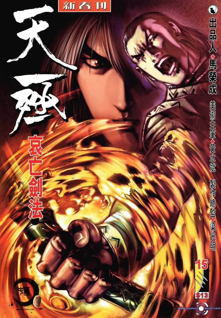 第15话