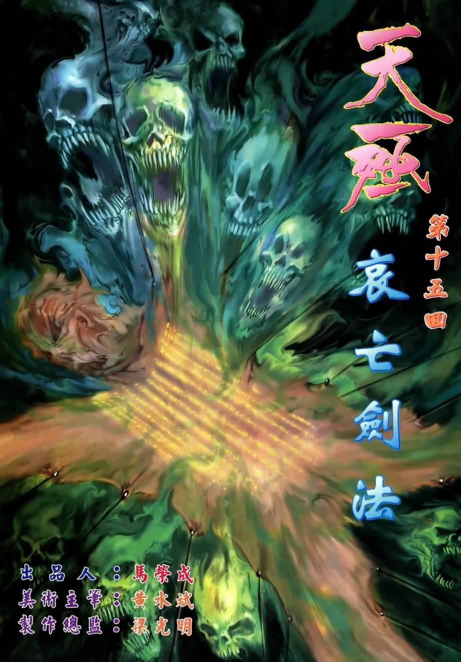 第15话