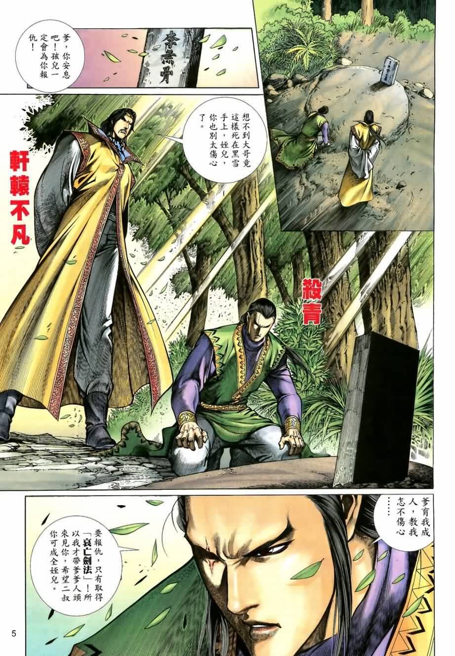 第15话