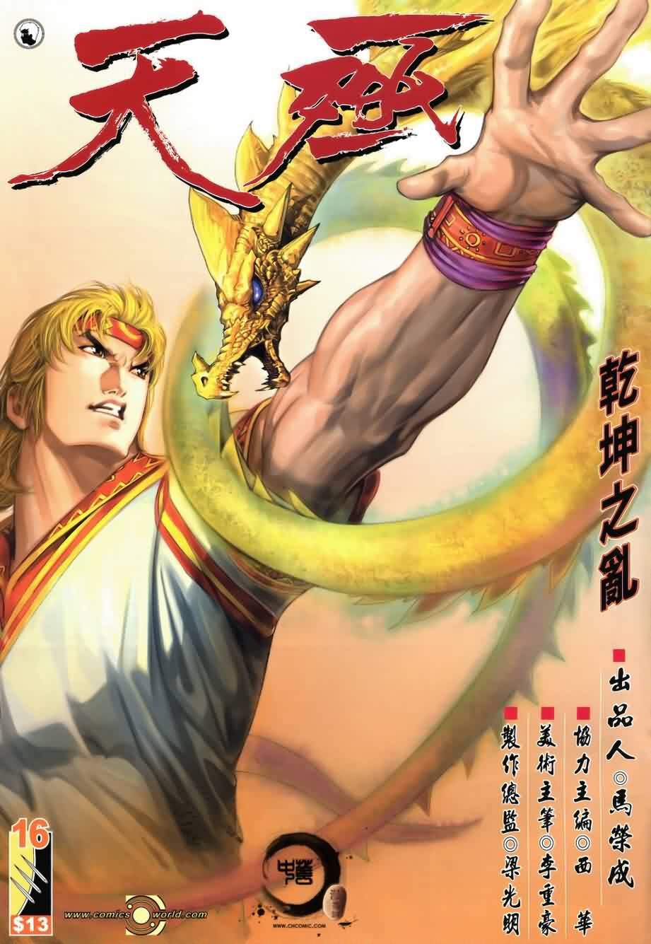 第16话