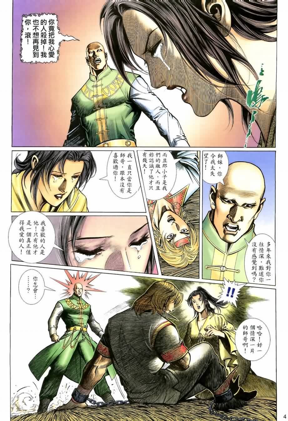 第16话