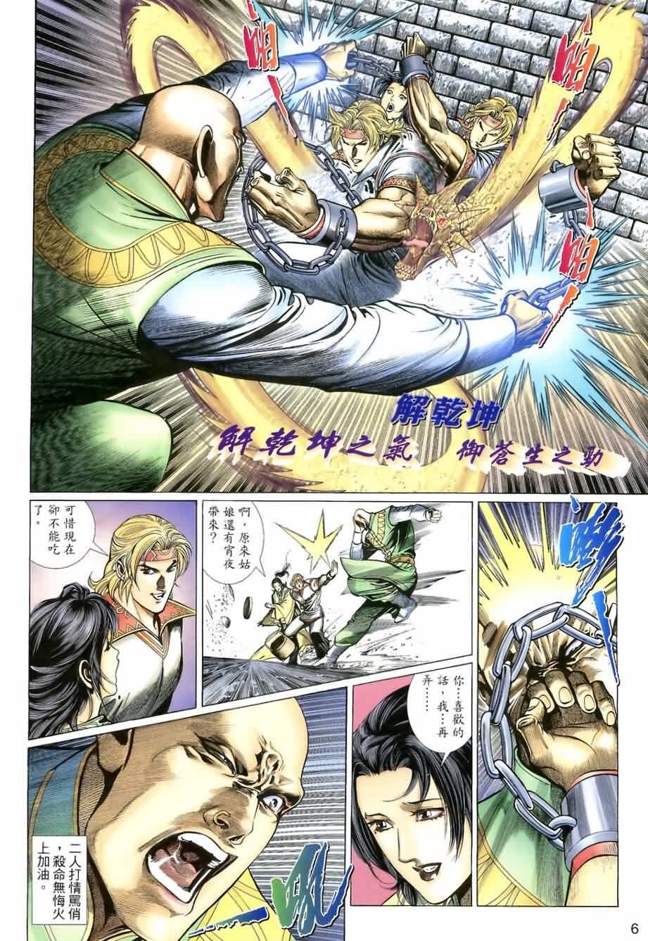第16话