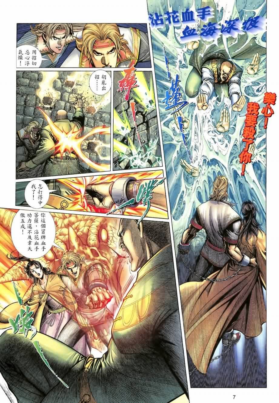 第16话