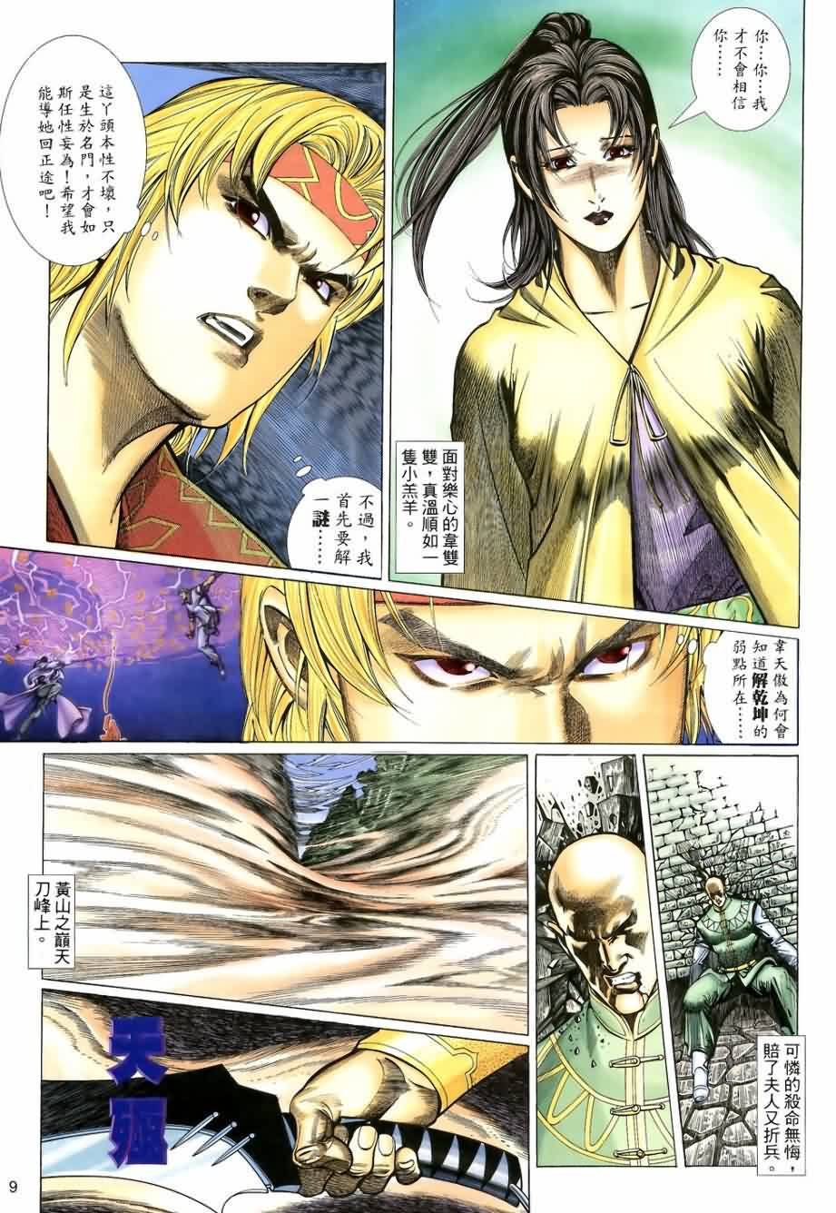 第16话